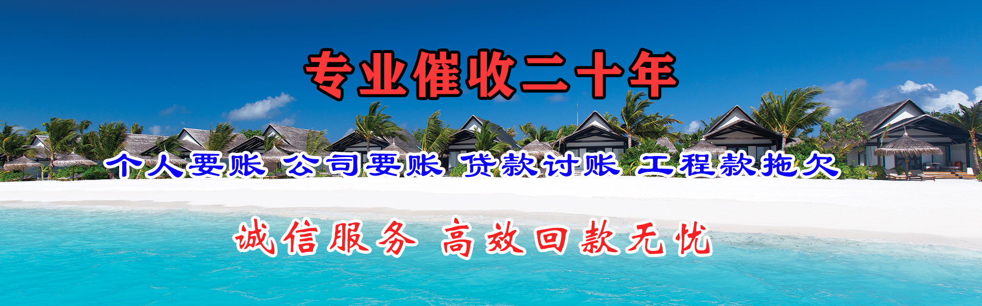安庆要账公司